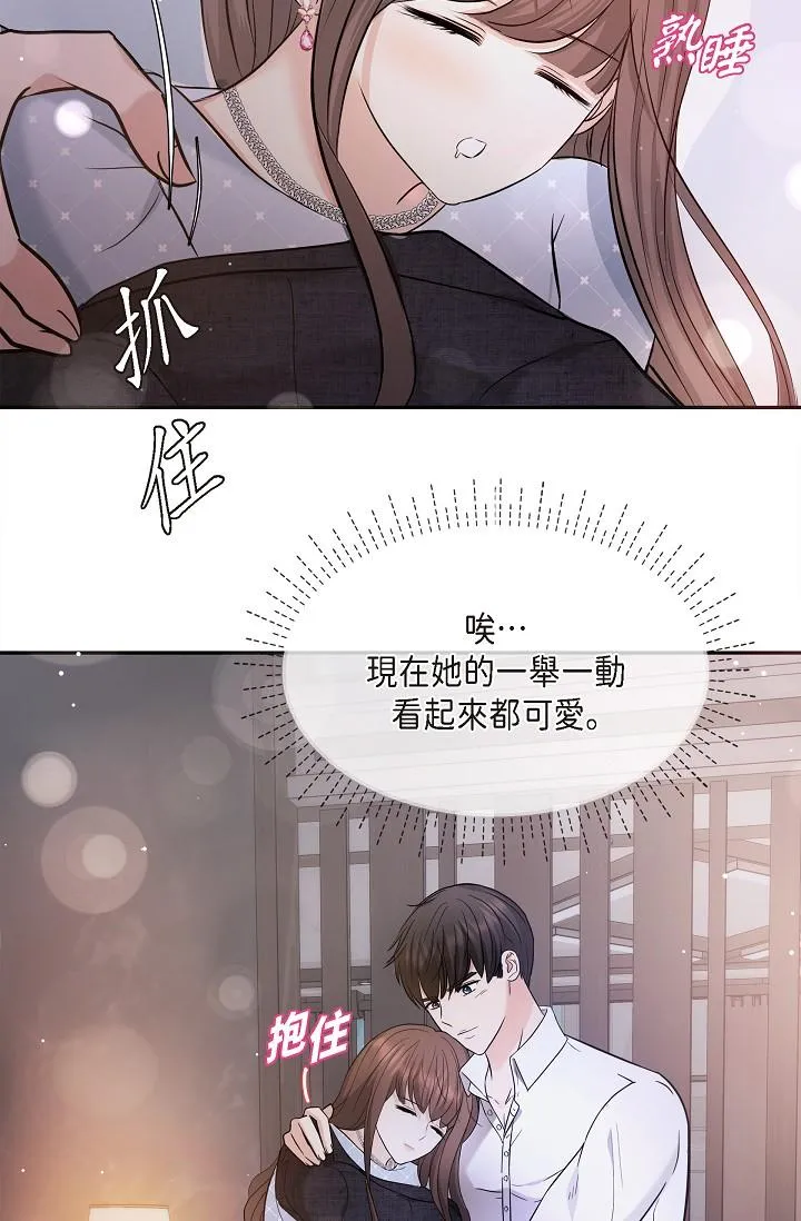 可疑的代表 - 第27话-因为吃醋而失去理智的江汉 - page 69