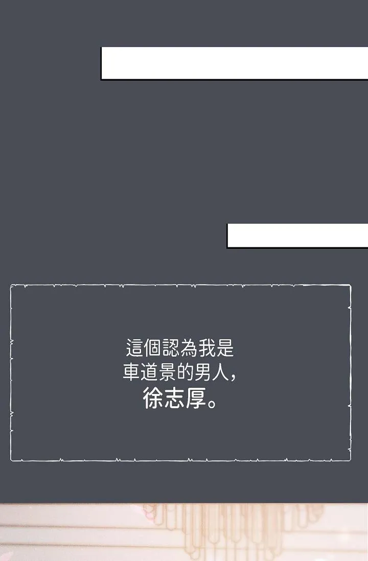可疑的代表 - 第1话-靠整形重获新生 - page 4