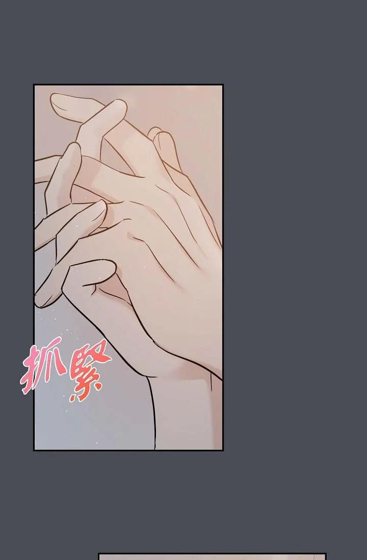 可疑的代表 - 第1话-靠整形重获新生 - page 7