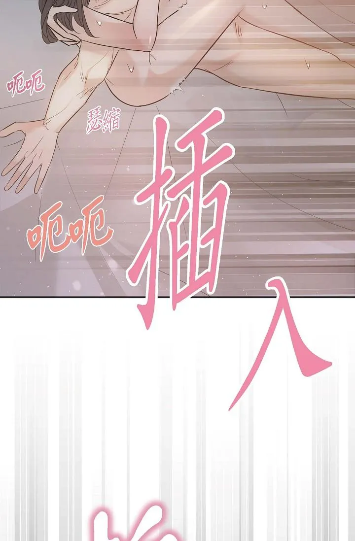 可疑的代表 - 第1话-靠整形重获新生 - page 14