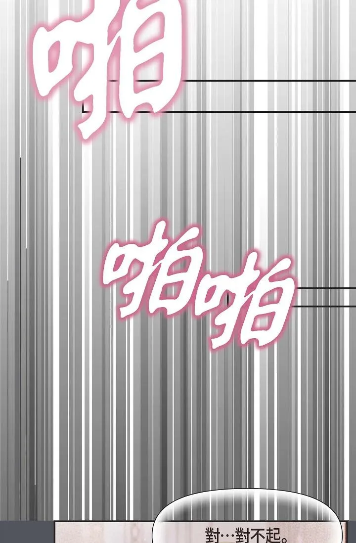 可疑的代表 - 第1话-靠整形重获新生 - page 15