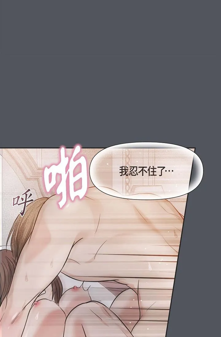 可疑的代表 - 第1话-靠整形重获新生 - page 18