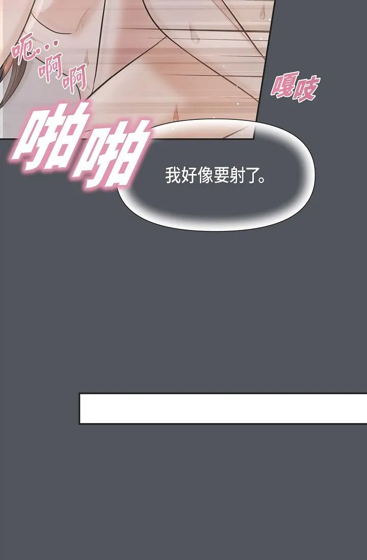 可疑的代表 - 第1话-靠整形重获新生 - page 19
