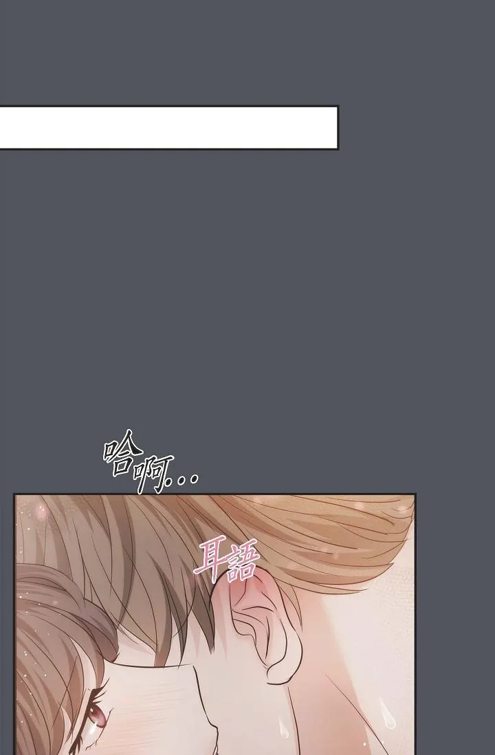 可疑的代表 - 第1话-靠整形重获新生 - page 20