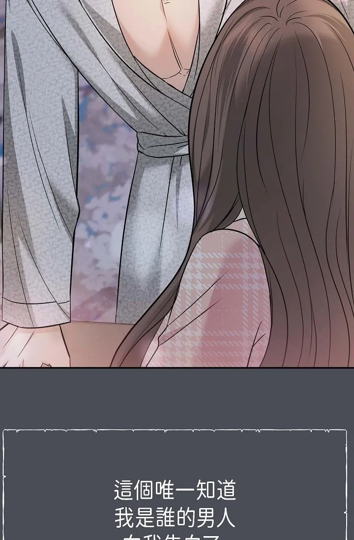 可疑的代表 - 第1话-靠整形重获新生 - page 24