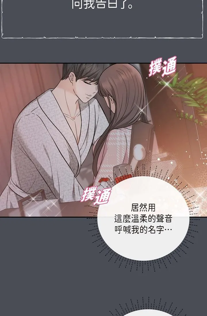 可疑的代表 - 第1话-靠整形重获新生 - page 25