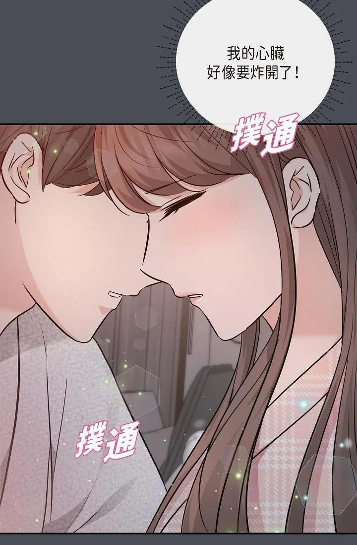 可疑的代表 - 第1话-靠整形重获新生 - page 26