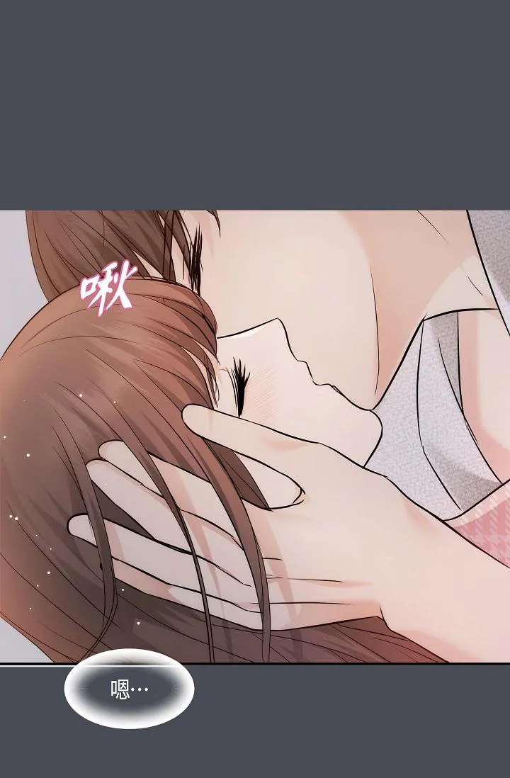 可疑的代表 - 第1话-靠整形重获新生 - page 28