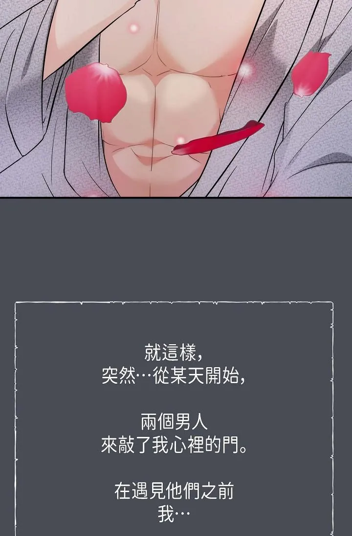可疑的代表 - 第1话-靠整形重获新生 - page 31