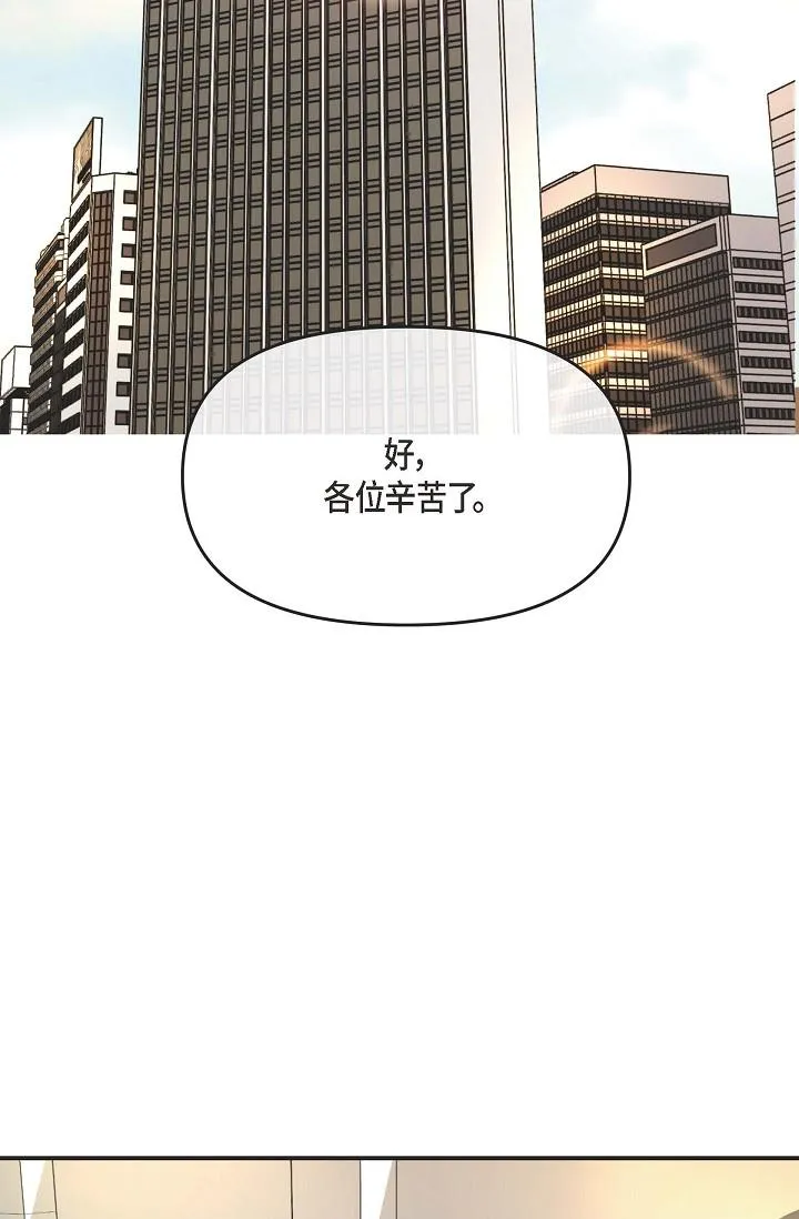 可疑的代表 - 第1话-靠整形重获新生 - page 35