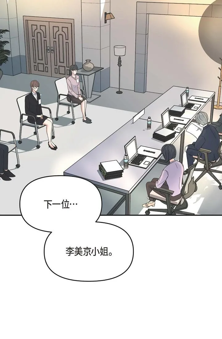 可疑的代表 - 第1话-靠整形重获新生 - page 36
