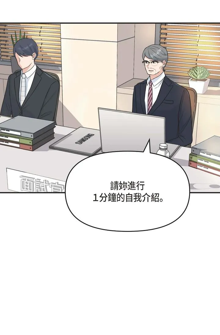 可疑的代表 - 第1话-靠整形重获新生 - page 38