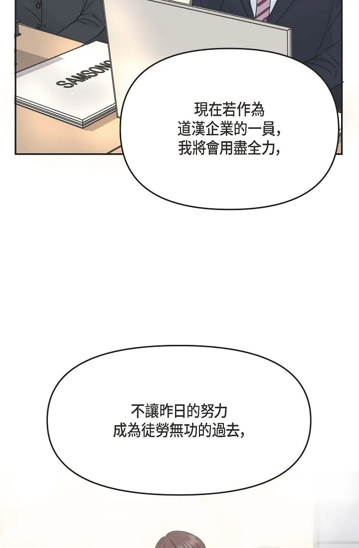 可疑的代表 - 第1话-靠整形重获新生 - page 41