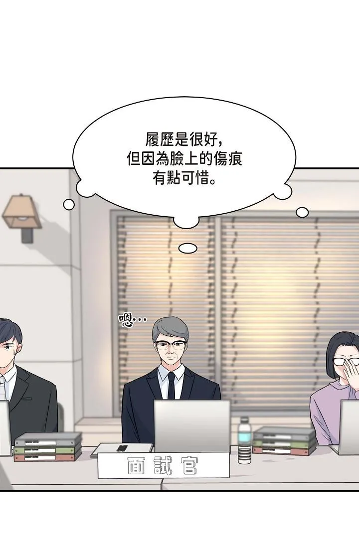 可疑的代表 - 第1话-靠整形重获新生 - page 43