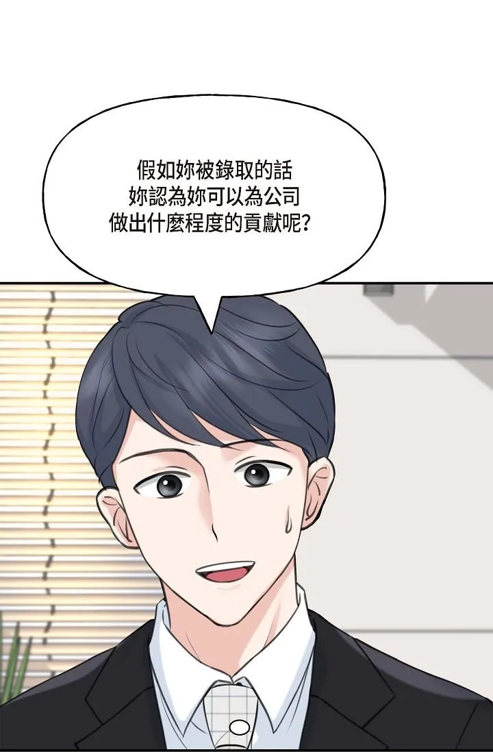 可疑的代表 - 第1话-靠整形重获新生 - page 44