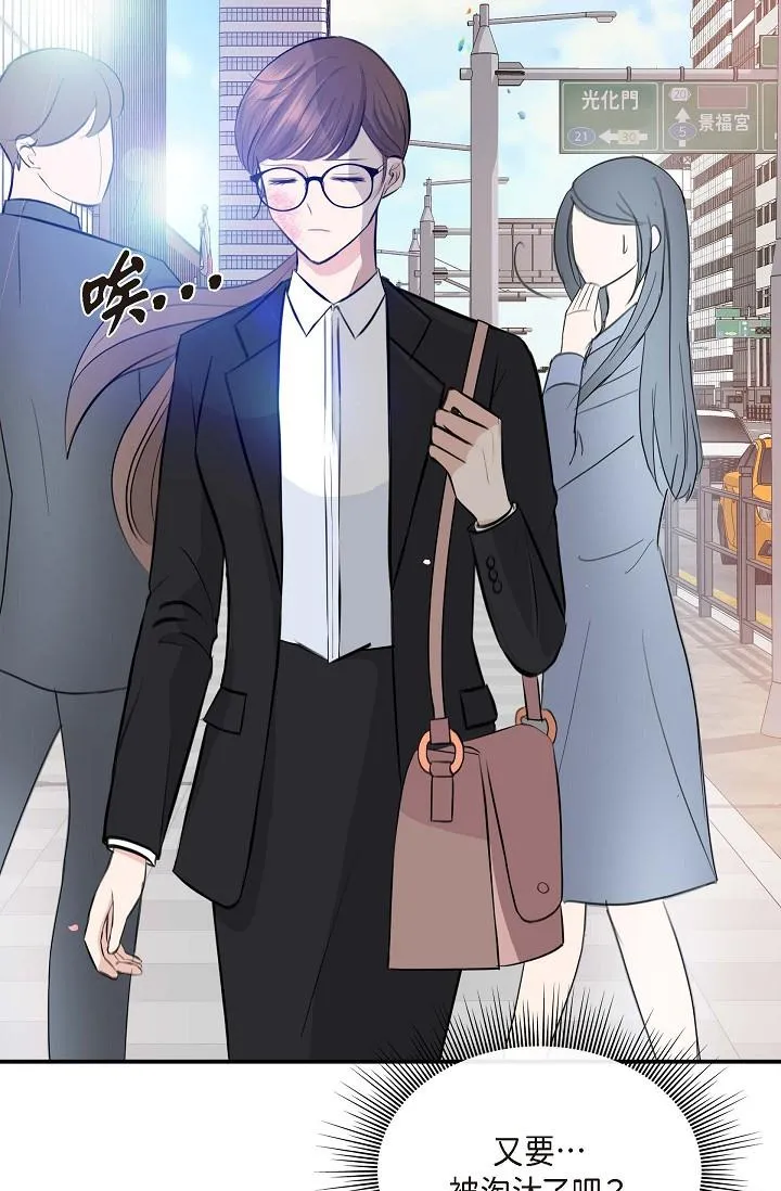 可疑的代表 - 第1话-靠整形重获新生 - page 50