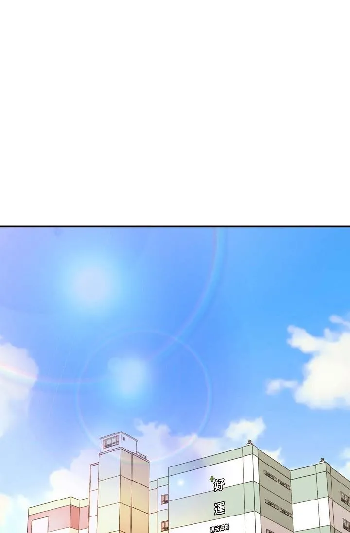 可疑的代表 - 第1话-靠整形重获新生 - page 62