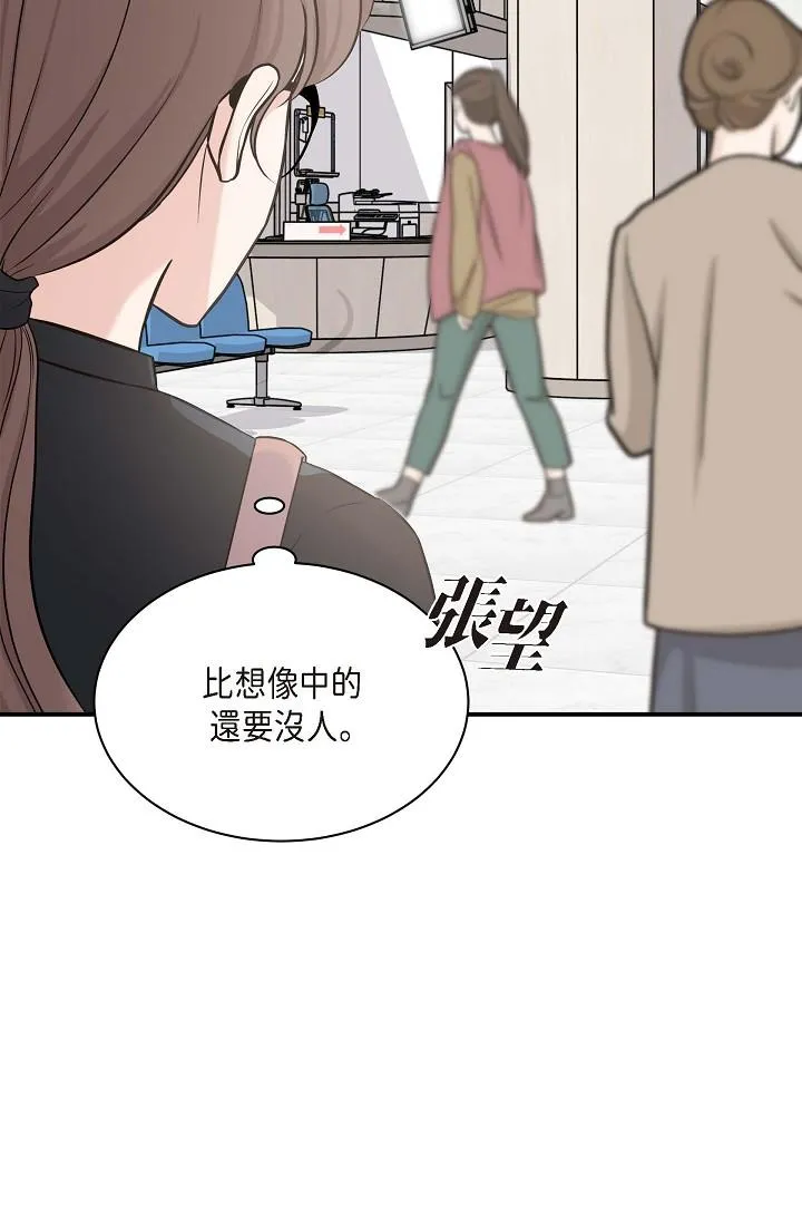 可疑的代表 - 第1话-靠整形重获新生 - page 64