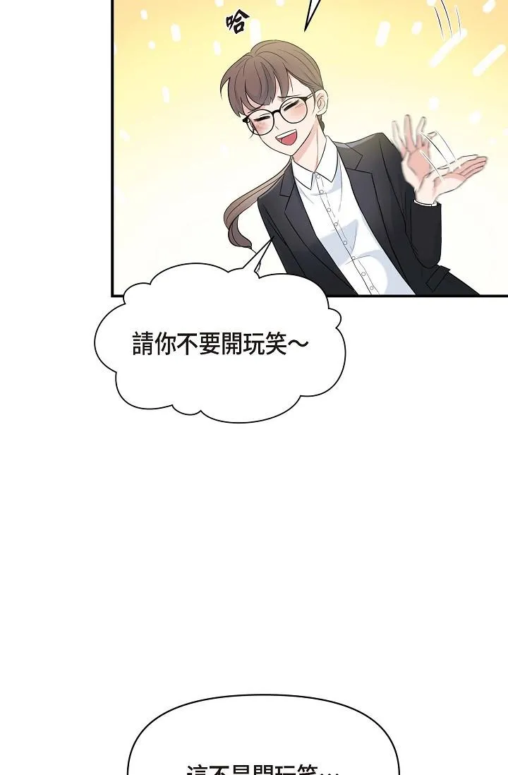 可疑的代表 - 第1话-靠整形重获新生 - page 89