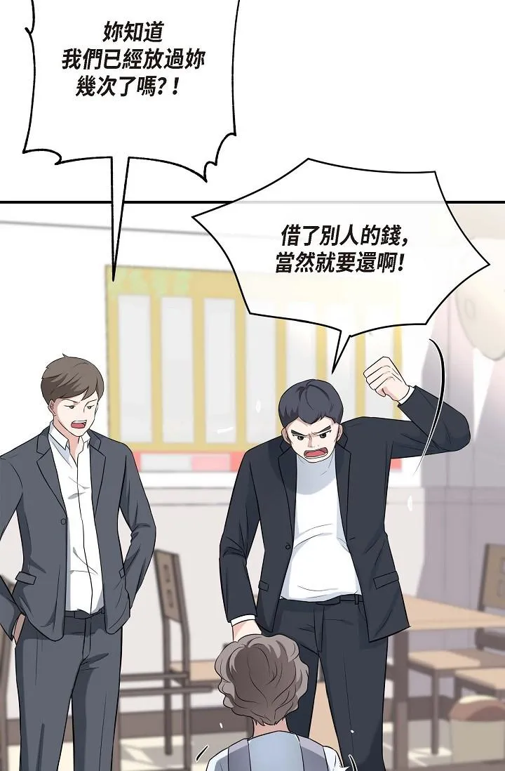 可疑的代表 - 第1话-靠整形重获新生 - page 105