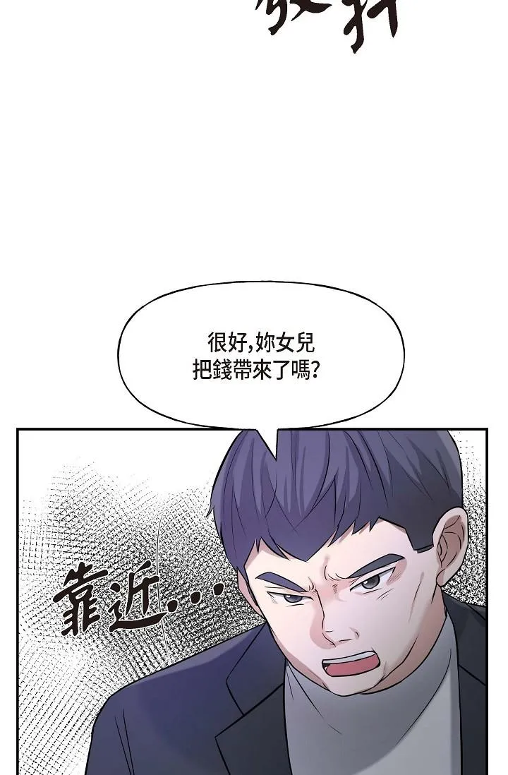可疑的代表 - 第1话-靠整形重获新生 - page 108