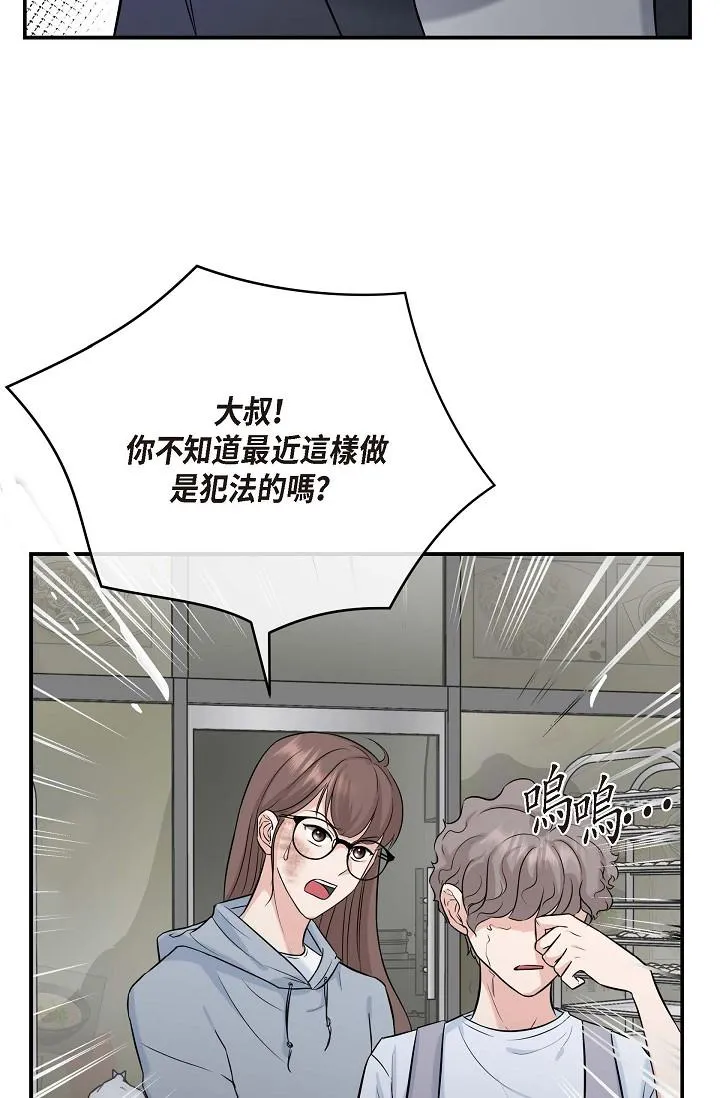 可疑的代表 - 第1话-靠整形重获新生 - page 109
