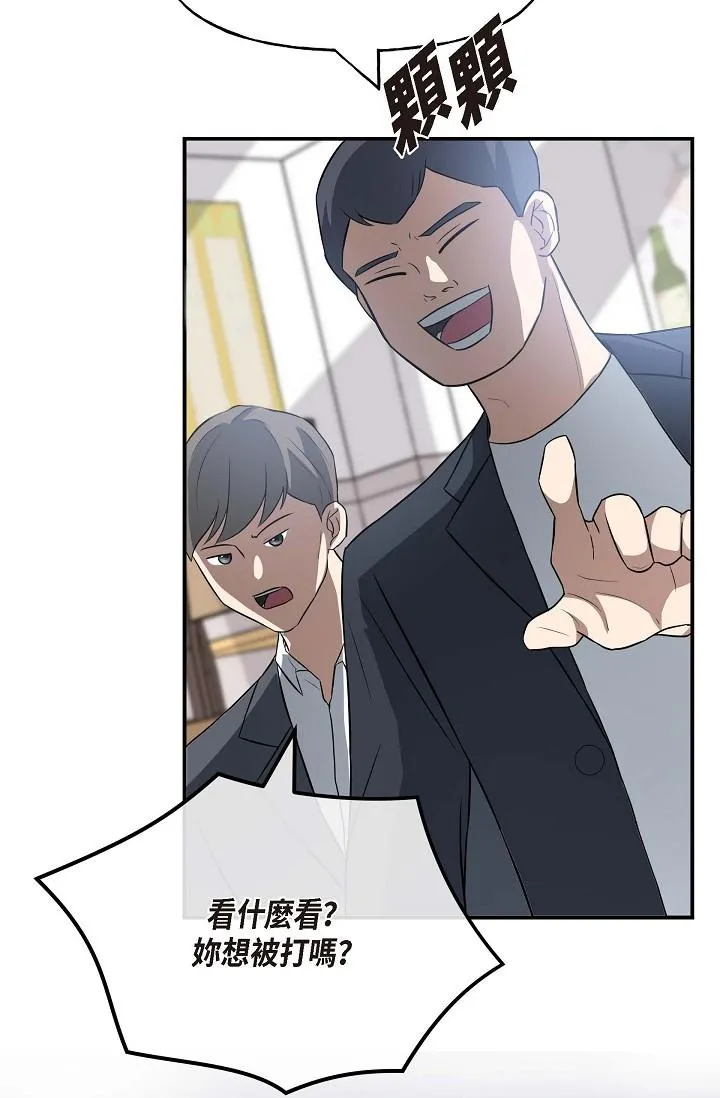 可疑的代表 - 第1话-靠整形重获新生 - page 119