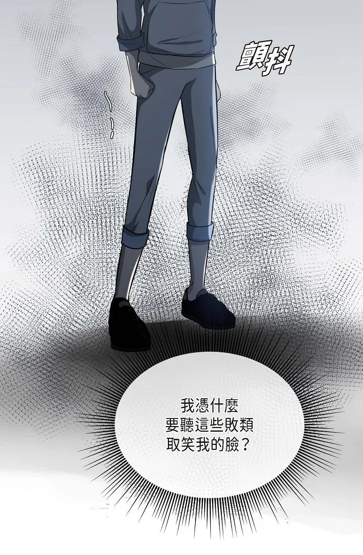 可疑的代表 - 第1话-靠整形重获新生 - page 121