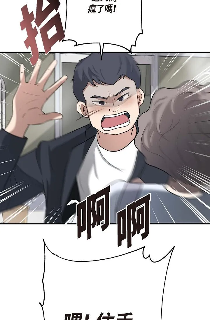 可疑的代表 - 第1话-靠整形重获新生 - page 126