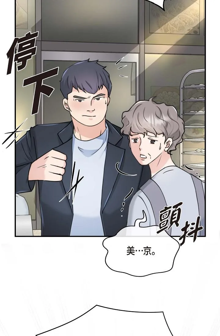 可疑的代表 - 第1话-靠整形重获新生 - page 128