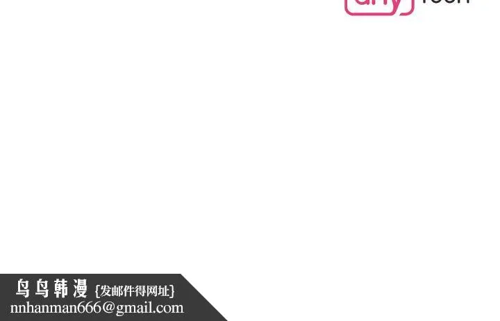 可疑的代表 - 第1话-靠整形重获新生 - page 134