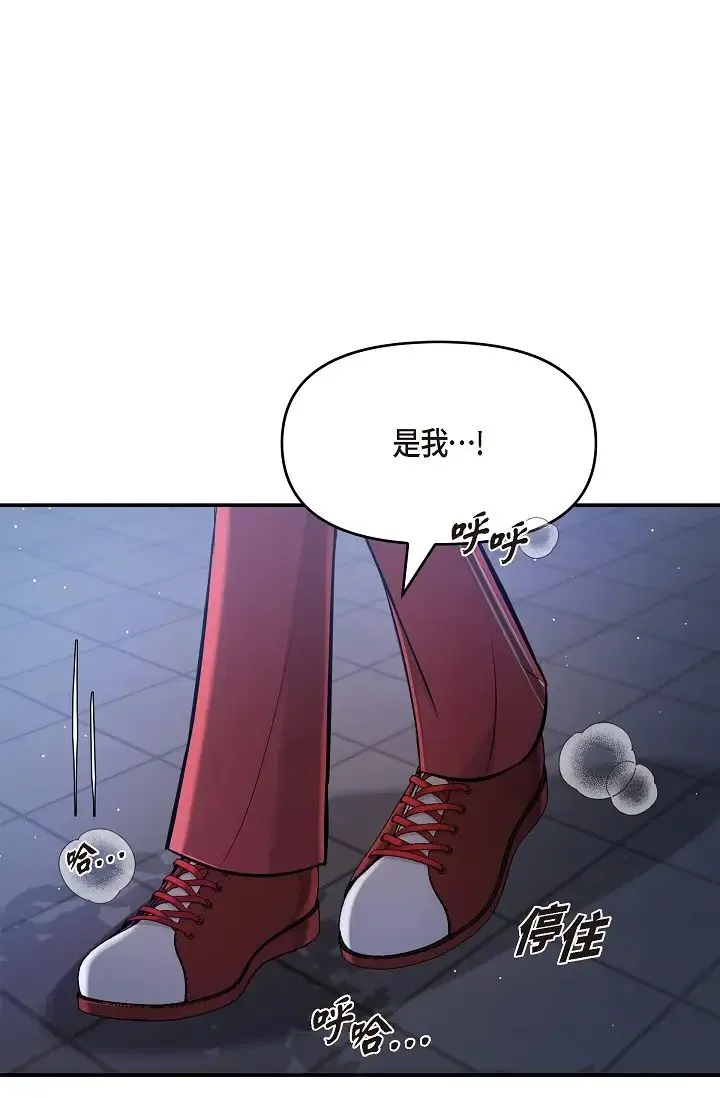 可疑的代表 - 第43话-扑通扑通的夜会 - page 3