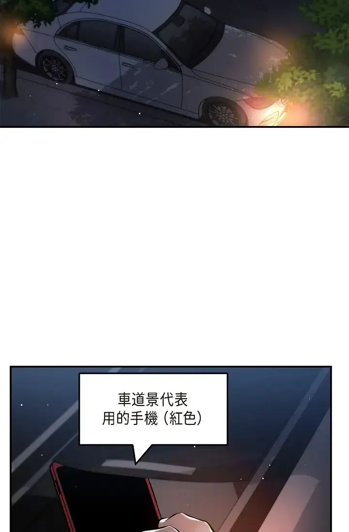 可疑的代表 - 第43话-扑通扑通的夜会 - page 11