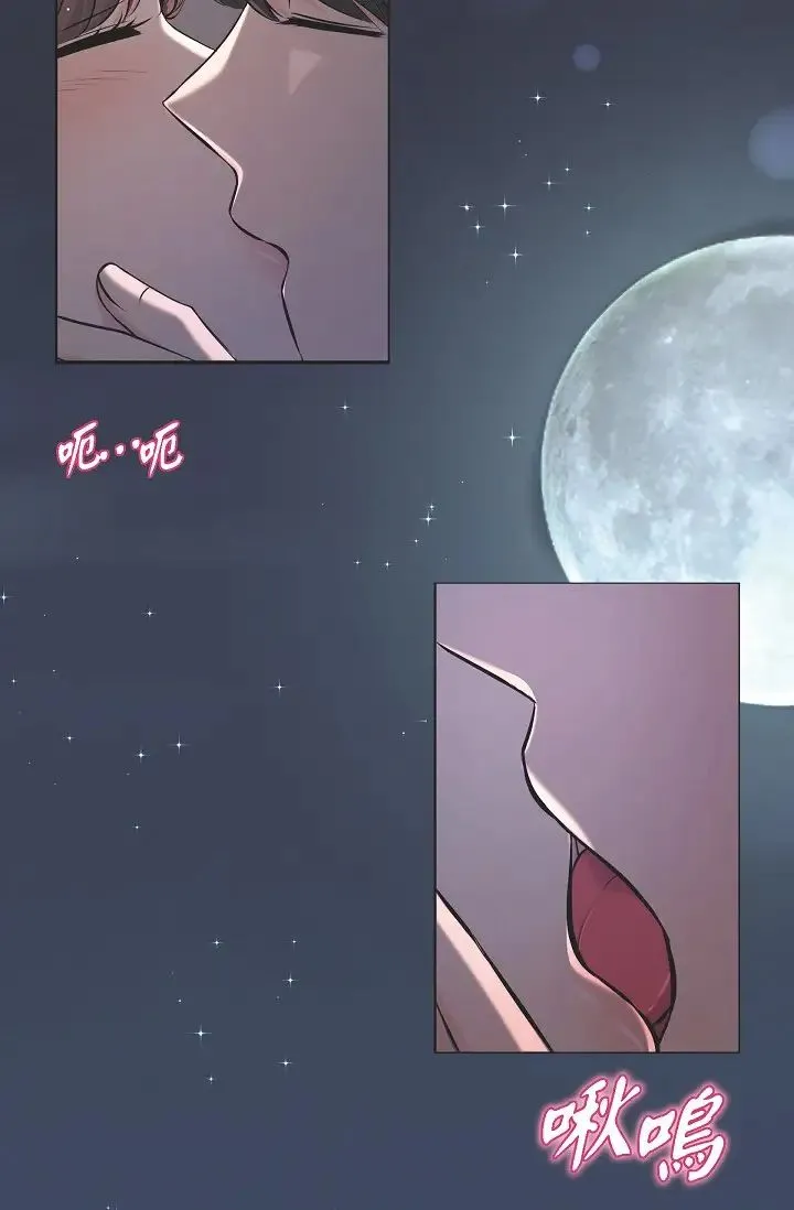 可疑的代表 - 第43话-扑通扑通的夜会 - page 16