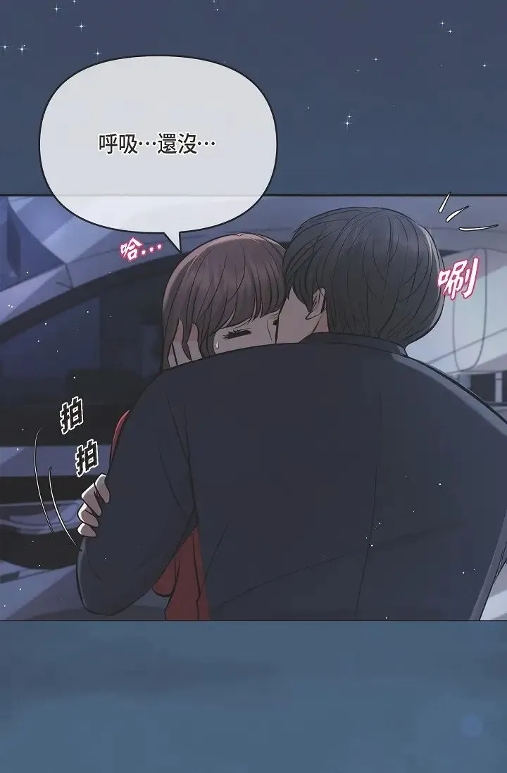 可疑的代表 - 第43话-扑通扑通的夜会 - page 17