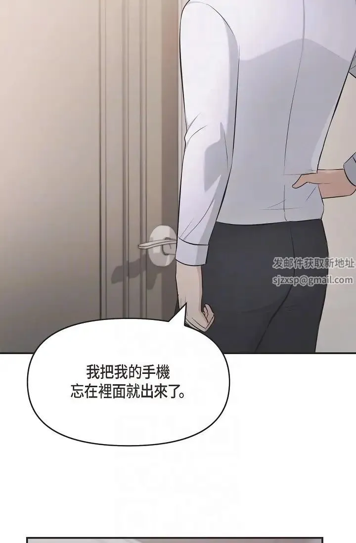 可疑的代表 - 第43话-扑通扑通的夜会 - page 26