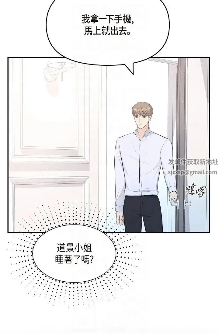可疑的代表 - 第43话-扑通扑通的夜会 - page 28