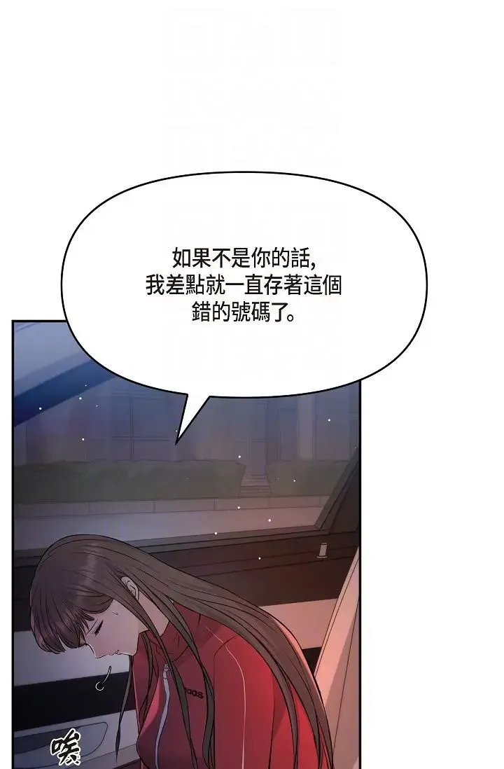 可疑的代表 - 第43话-扑通扑通的夜会 - page 32