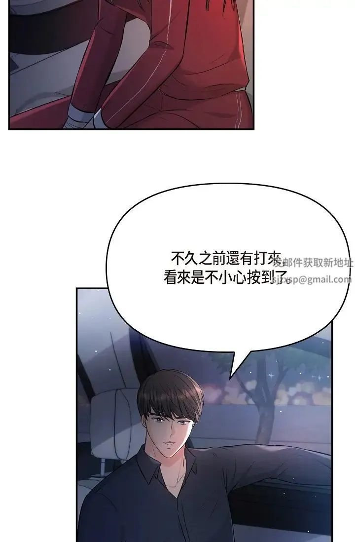 可疑的代表 - 第43话-扑通扑通的夜会 - page 33