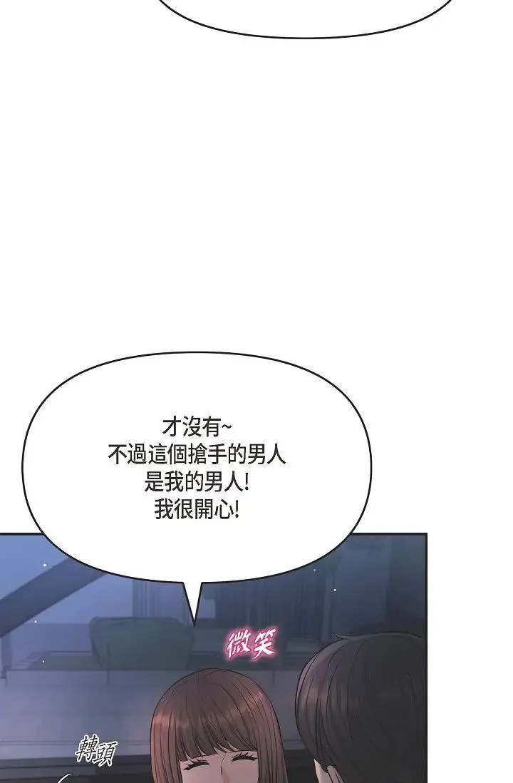 可疑的代表 - 第43话-扑通扑通的夜会 - page 36