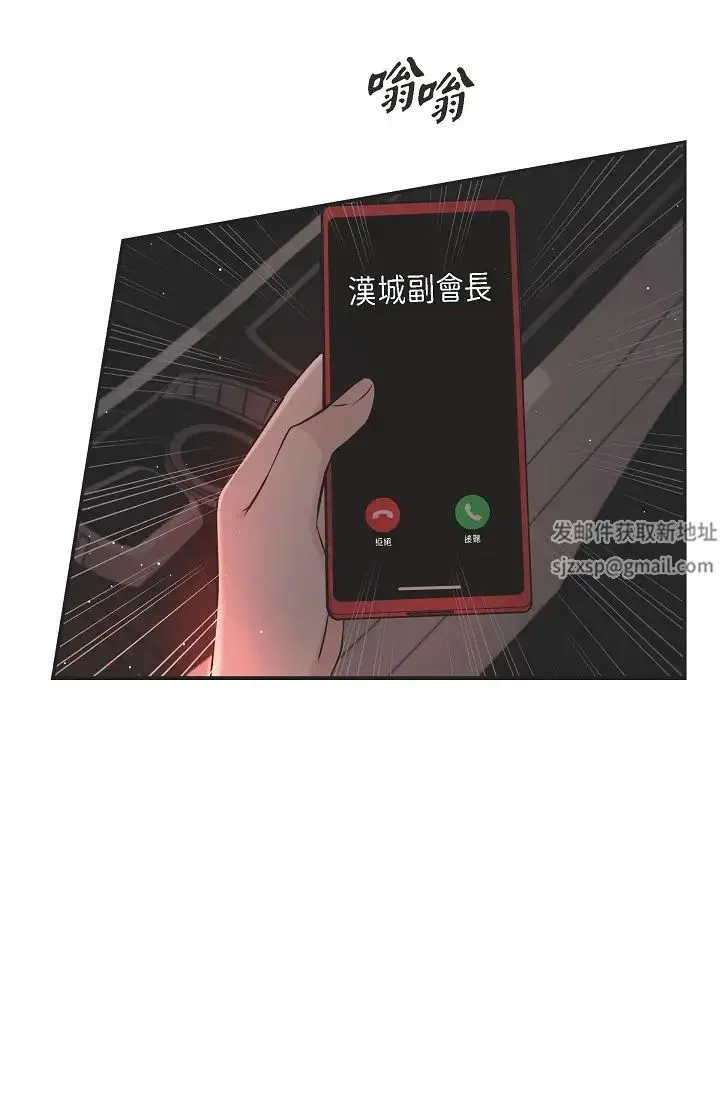 可疑的代表 - 第43话-扑通扑通的夜会 - page 40