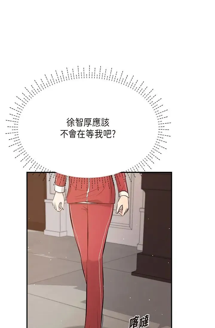 可疑的代表 - 第43话-扑通扑通的夜会 - page 44