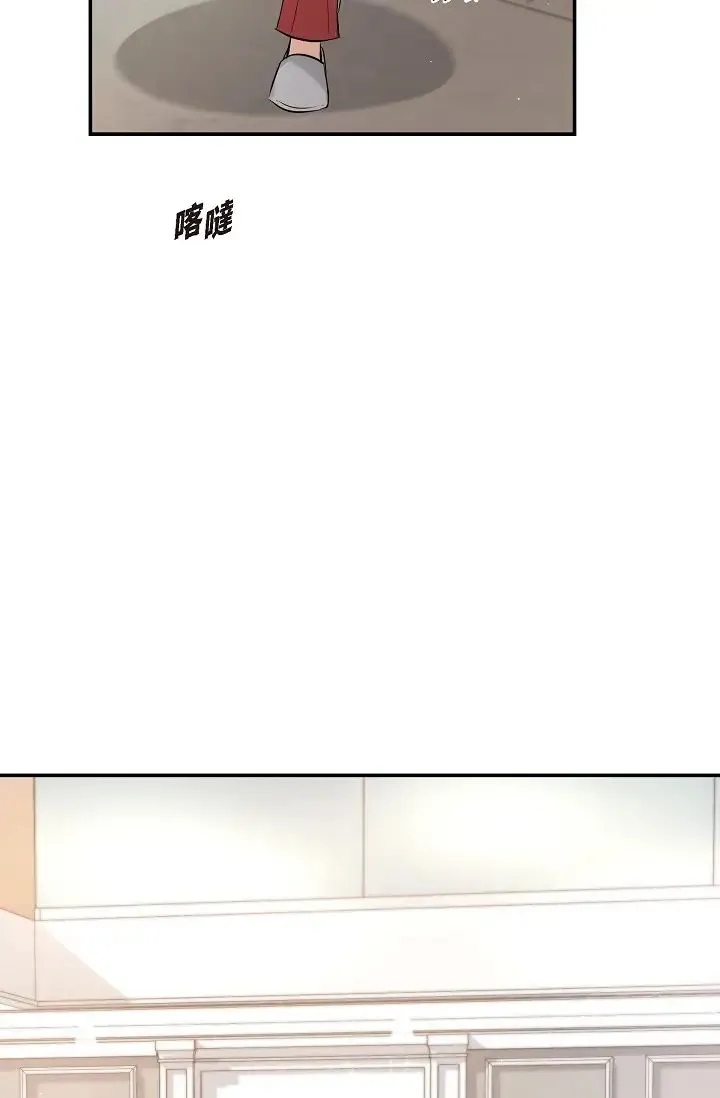 可疑的代表 - 第43话-扑通扑通的夜会 - page 45