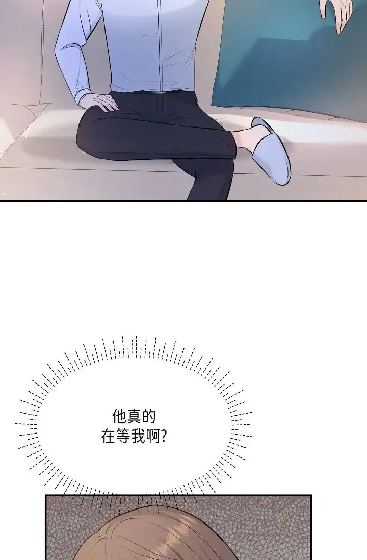 可疑的代表 - 第43话-扑通扑通的夜会 - page 48