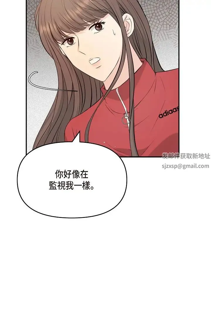 可疑的代表 - 第43话-扑通扑通的夜会 - page 49