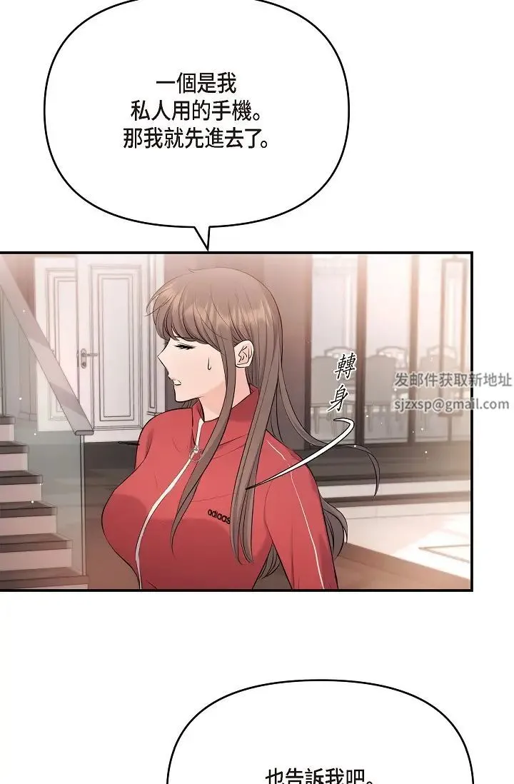 可疑的代表 - 第43话-扑通扑通的夜会 - page 54