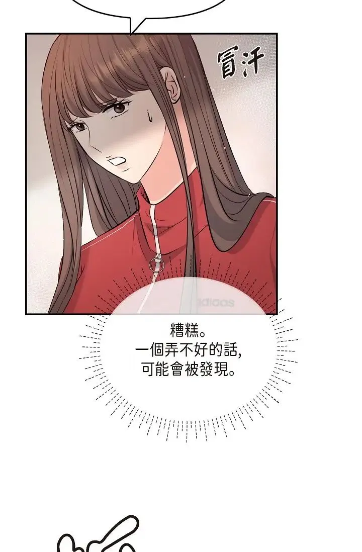 可疑的代表 - 第43话-扑通扑通的夜会 - page 56