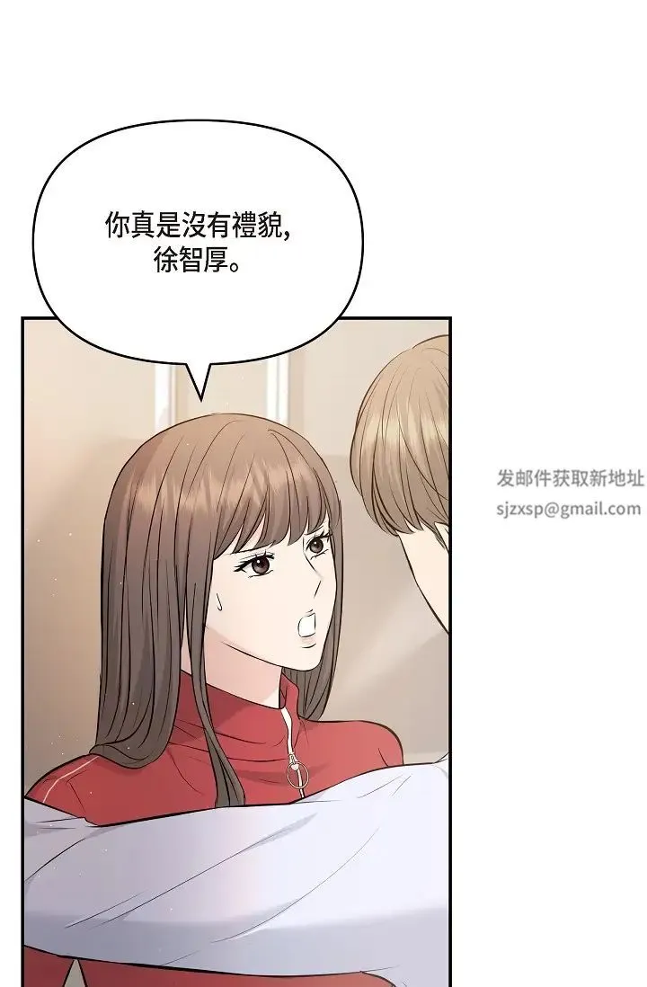 可疑的代表 - 第43话-扑通扑通的夜会 - page 60