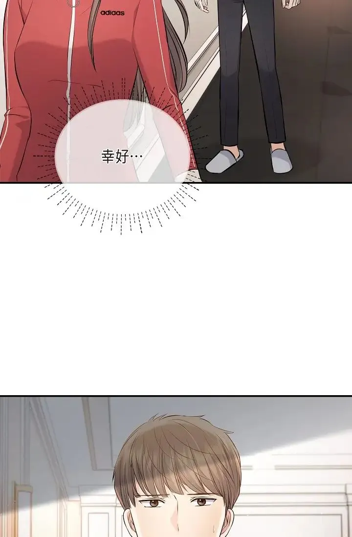 可疑的代表 - 第43话-扑通扑通的夜会 - page 67