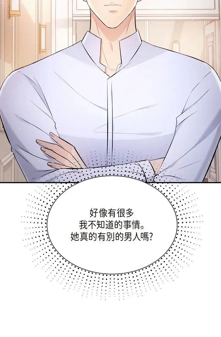 可疑的代表 - 第43话-扑通扑通的夜会 - page 68